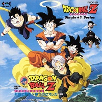 1994_07_21_Dragon Ball Z - Single CD - Cho Senshi Gekiha!! Katsu no wa Ore da